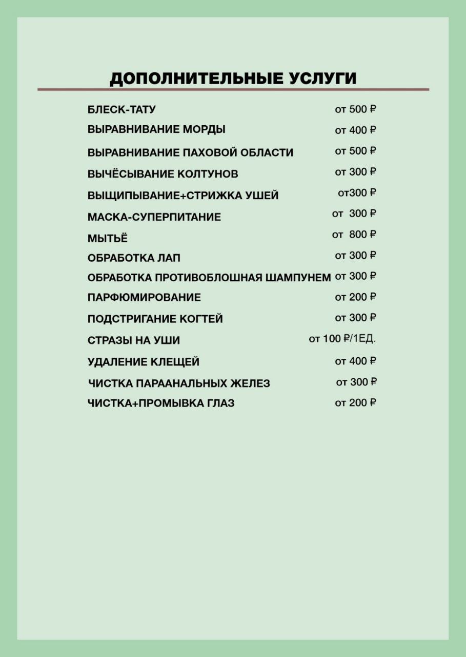 Заголовок